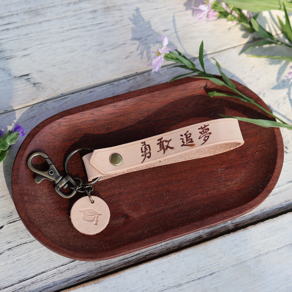 L.I.S本革工坊 | 【客製化刻字】簡單生活-手工皮革鑰匙圈 生日禮物 畢業禮物 紀念