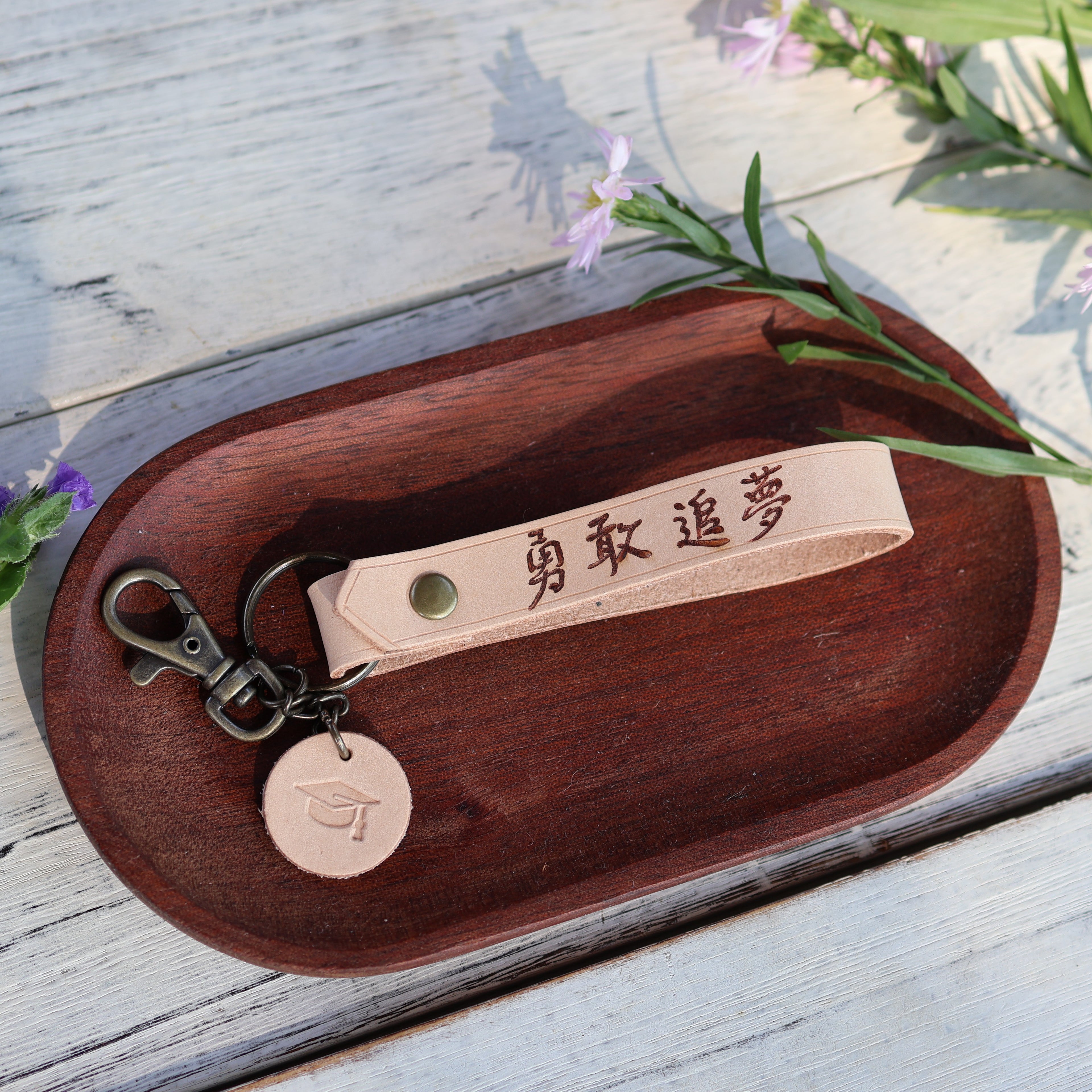 L.I.S本革工坊 | 【客製化刻字】簡單生活-手工皮革鑰匙圈 生日禮物 畢業禮物 紀念
