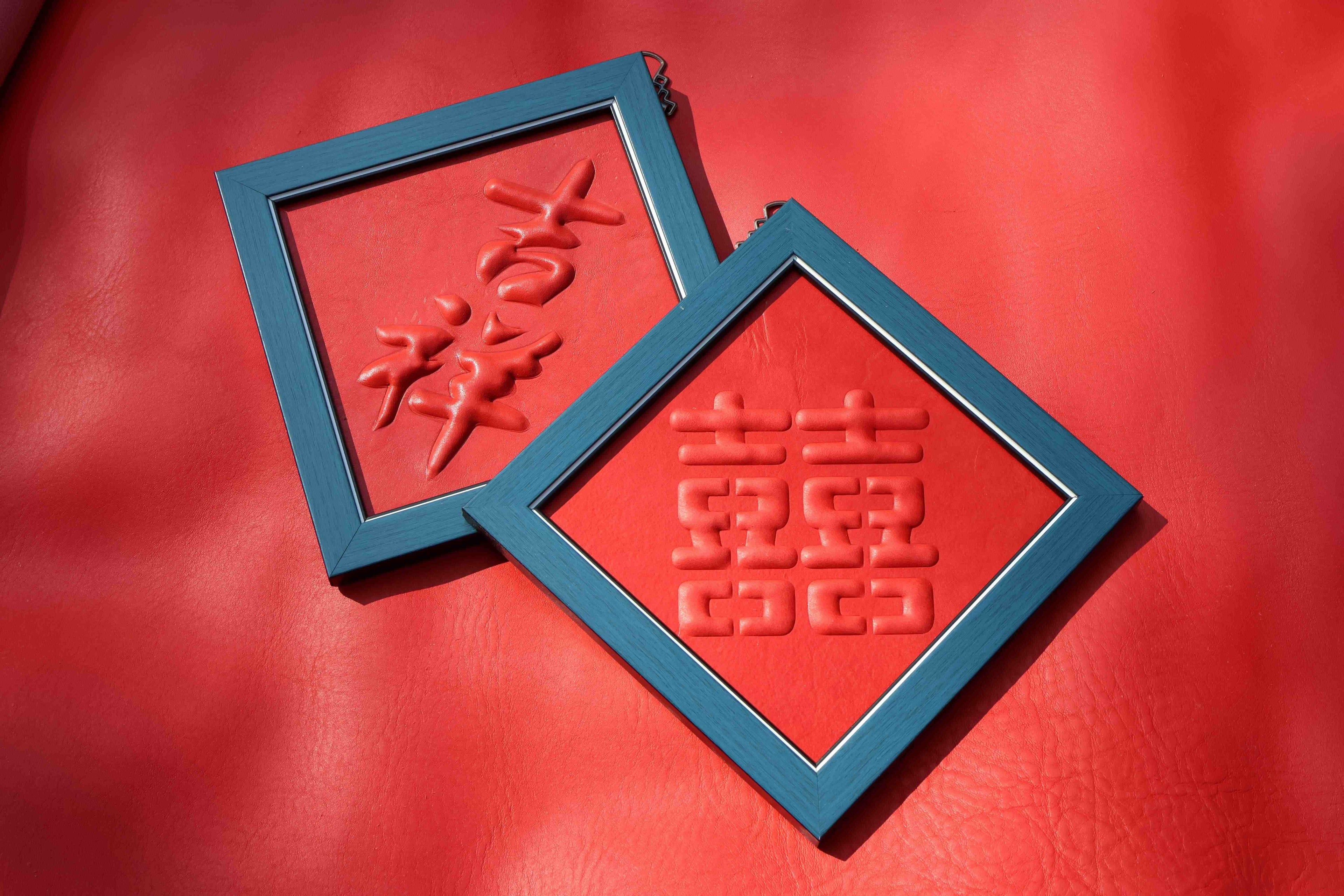 L.I.S本革工坊 | 【本革工坊】皮革春聯 新年禮物 新居落成 入厝禮物