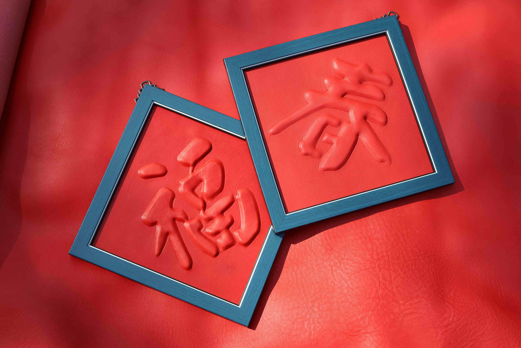 L.I.S本革工坊 | 【本革工坊】皮革春聯 新年禮物 新居落成 入厝禮物