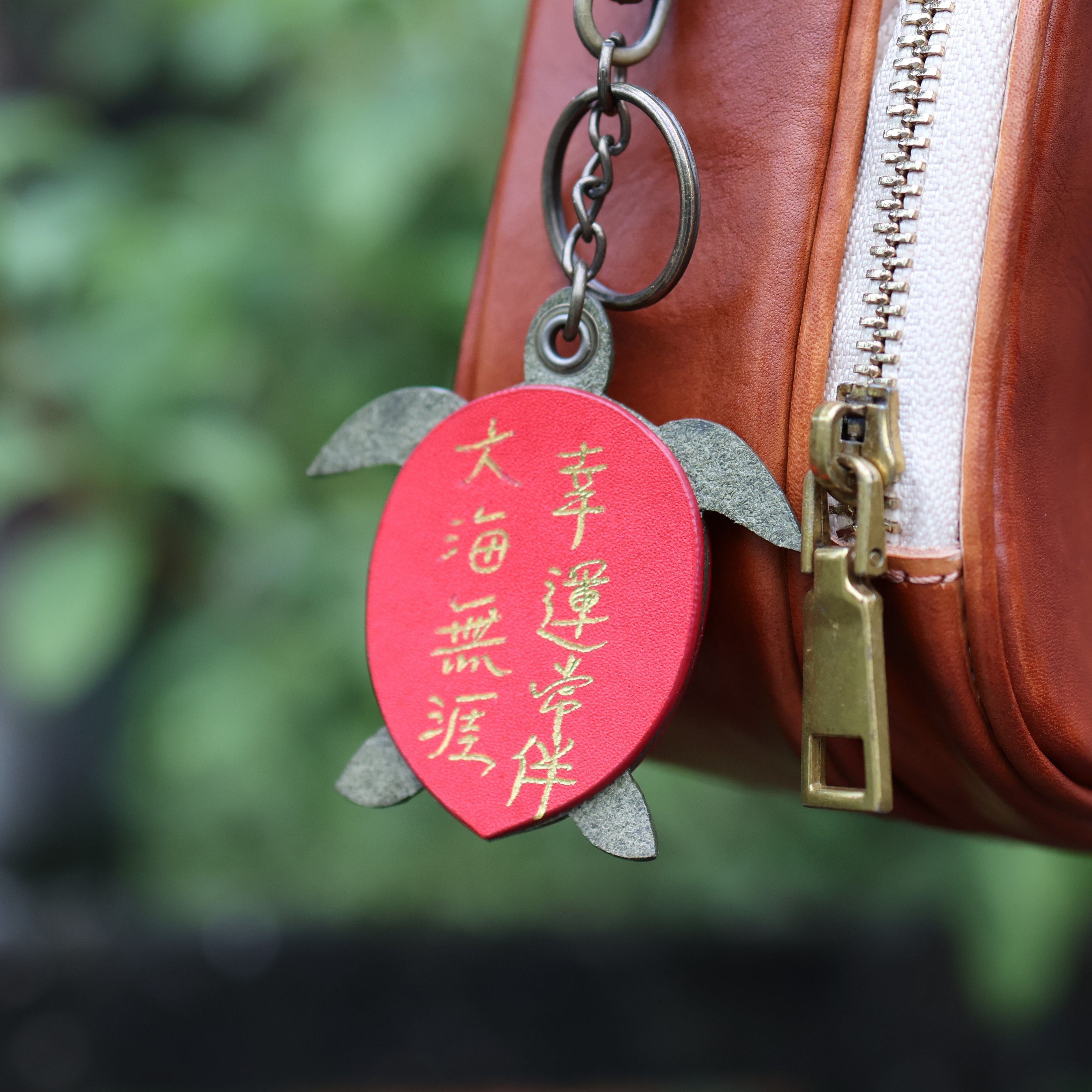 L.I.S本革工坊 | 【客製化刻字】紅龜粿小海龜 福龜吊飾 龜來福 2色
