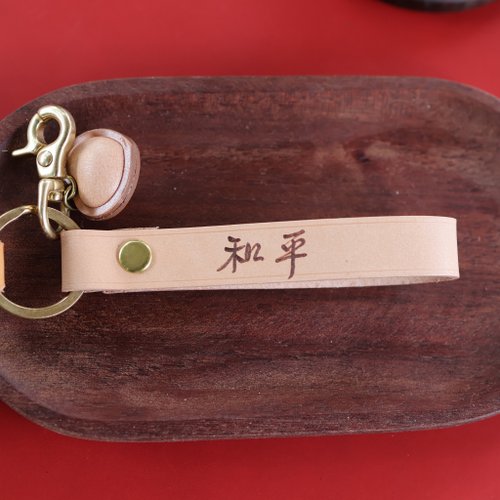 L.I.S本革工坊 | 【客製化刻字】鯛魚燒造型零錢包 | 原皮色+長皮吊環 | 無法放信用卡